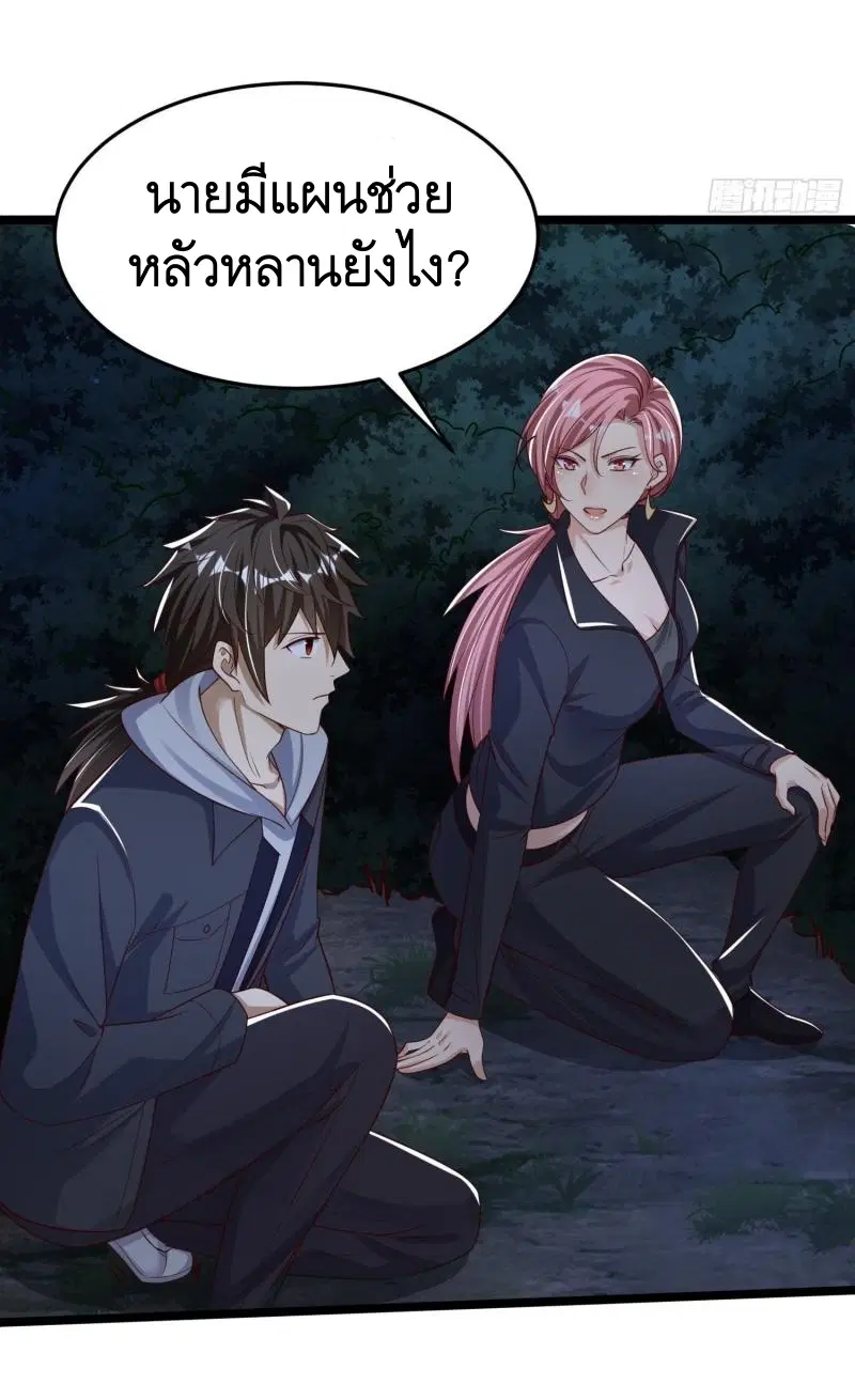 The First Order ตอนที่ 269 หน้า 14