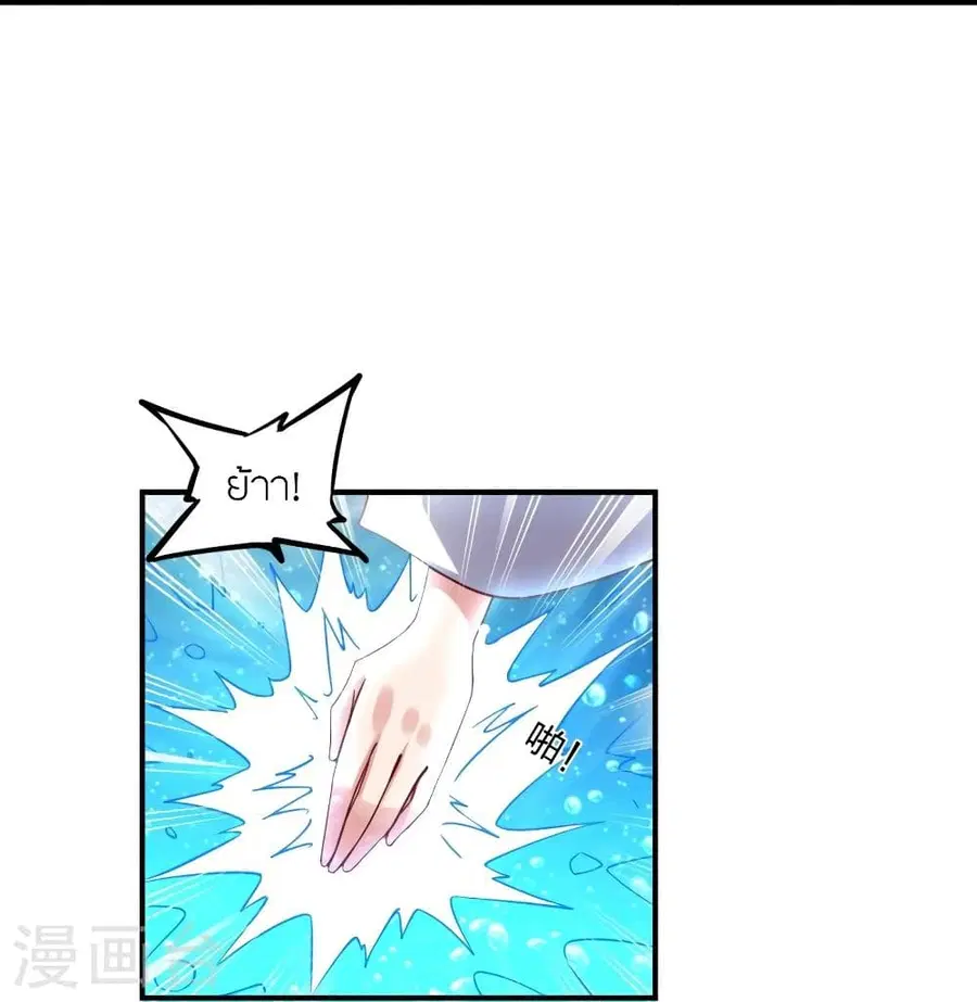 Banished Disciple’s Counterattack ราชาอมตะผู้ถูกขับไล่ ตอนที่ 286 หน้า 81