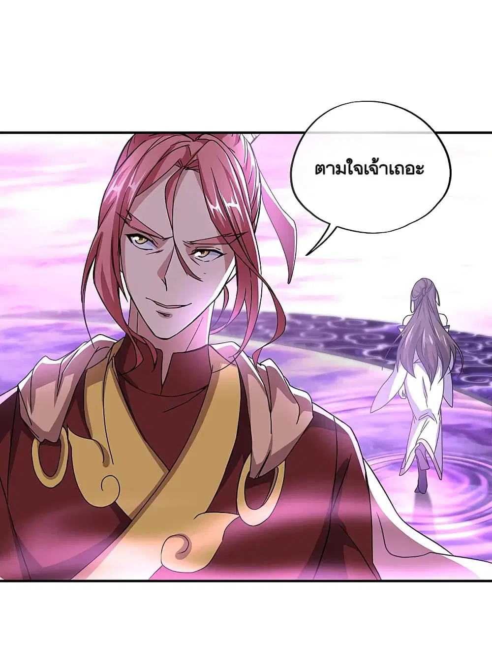 Peerless Battle Spirit ตอนที่ 311 หน้า 23