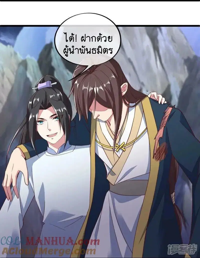 Peerless Battle Spirit ตอนที่ 585 หน้า 4