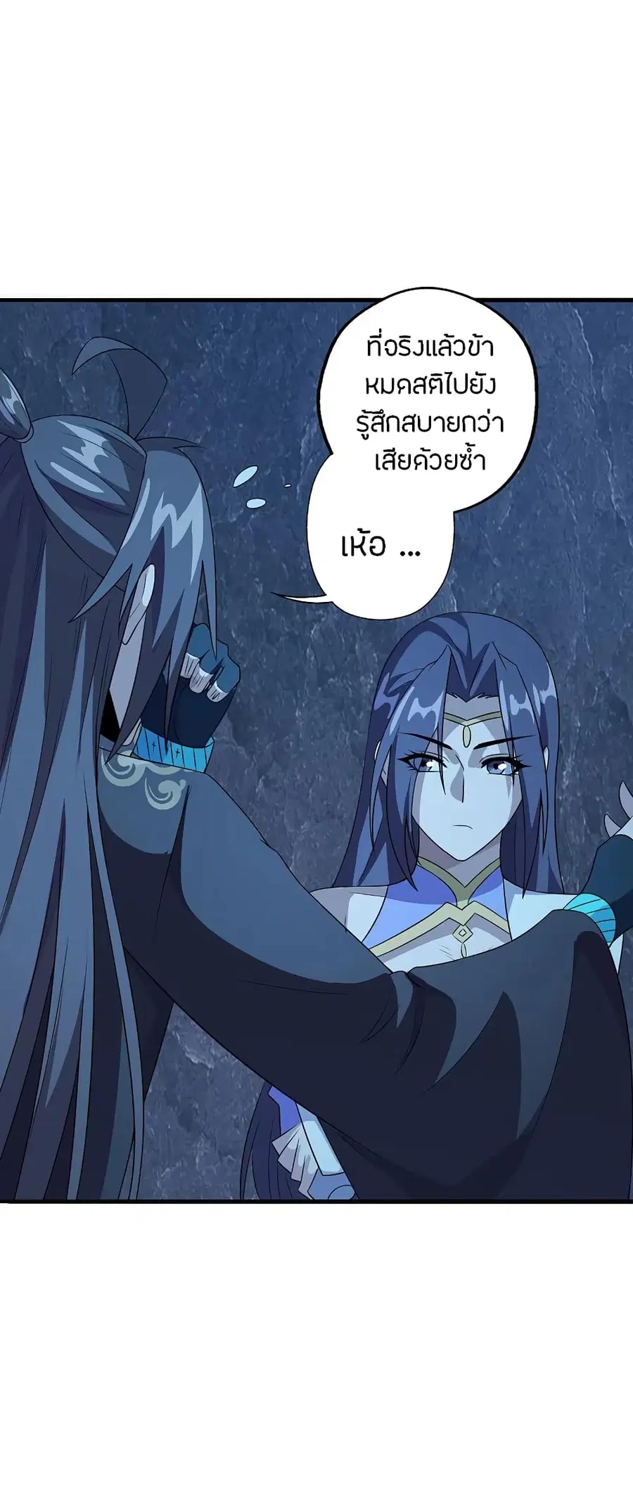 Banished Disciple’s Counterattack ราชาอมตะผู้ถูกขับไล่ ตอนที่ 197 หน้า 31