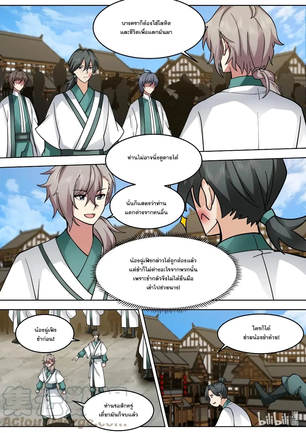 Martial God Asura ตอนที่ 661 หน้า 10