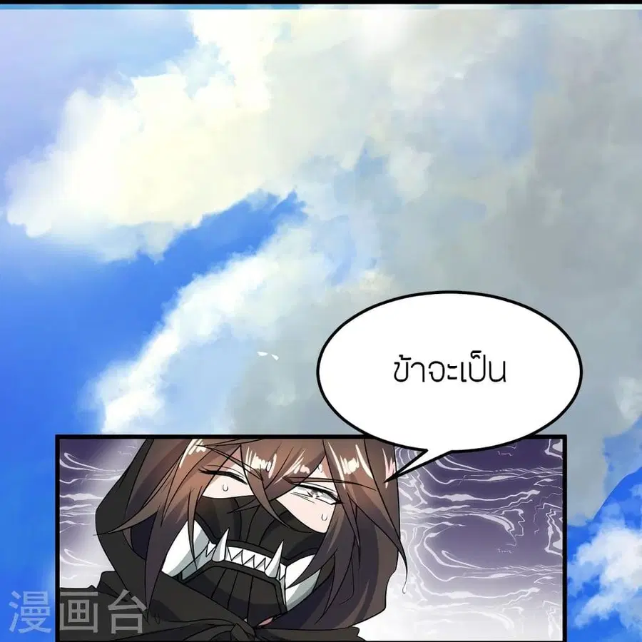 Banished Disciple’s Counterattack ราชาอมตะผู้ถูกขับไล่ ตอนที่ 300 หน้า 11