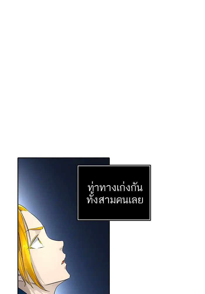 Tower of God ตอนที่ 524 หน้า 169