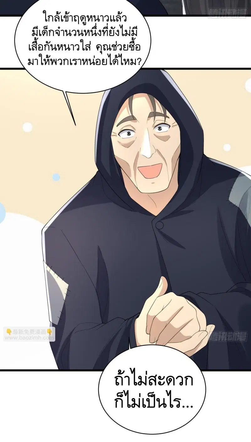 The First Order ตอนที่ 295 หน้า 41