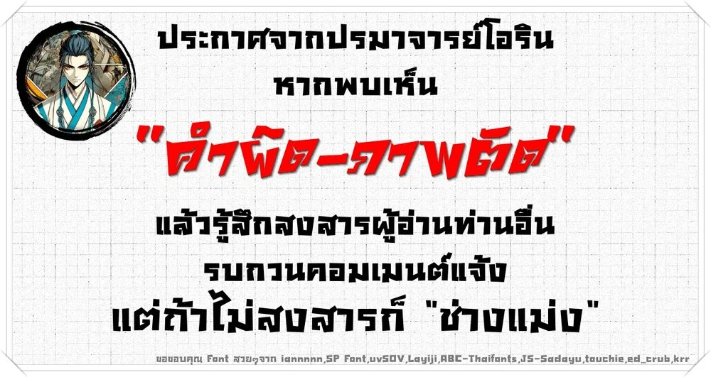 Starting With a Mythic Talent, I Cut Down Gods! ปลุกพลังระดับตำนาน สังหารทวยเทพ ตอนที่ 15 หน้า 2