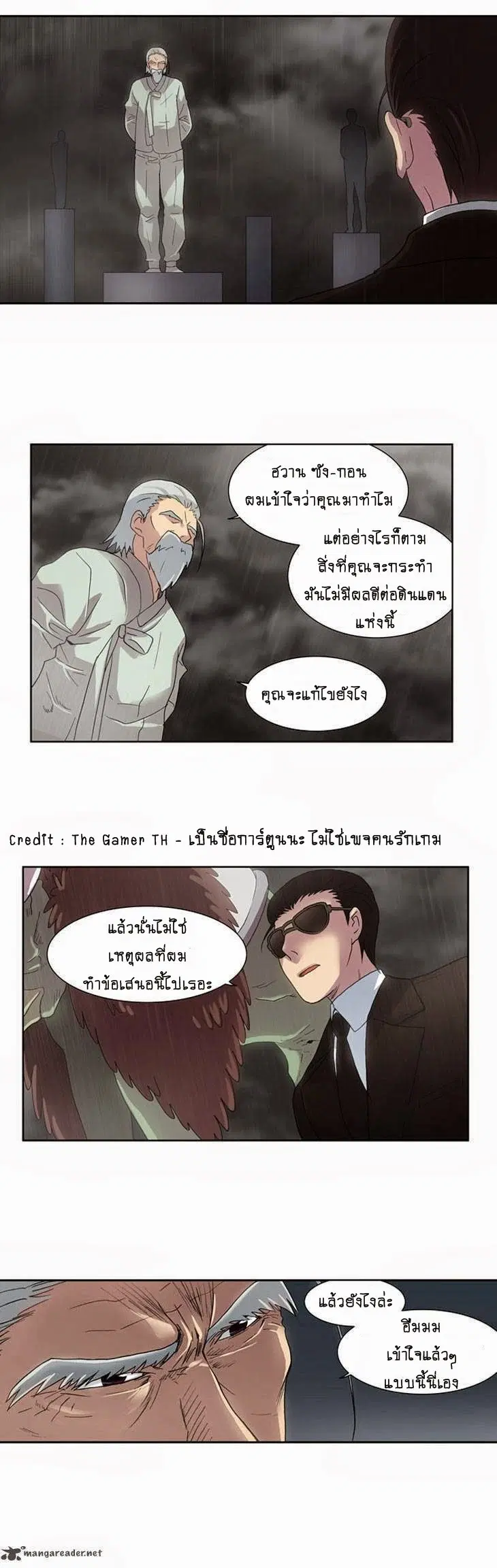 The Gamer ตอนที่ 15 หน้า 21