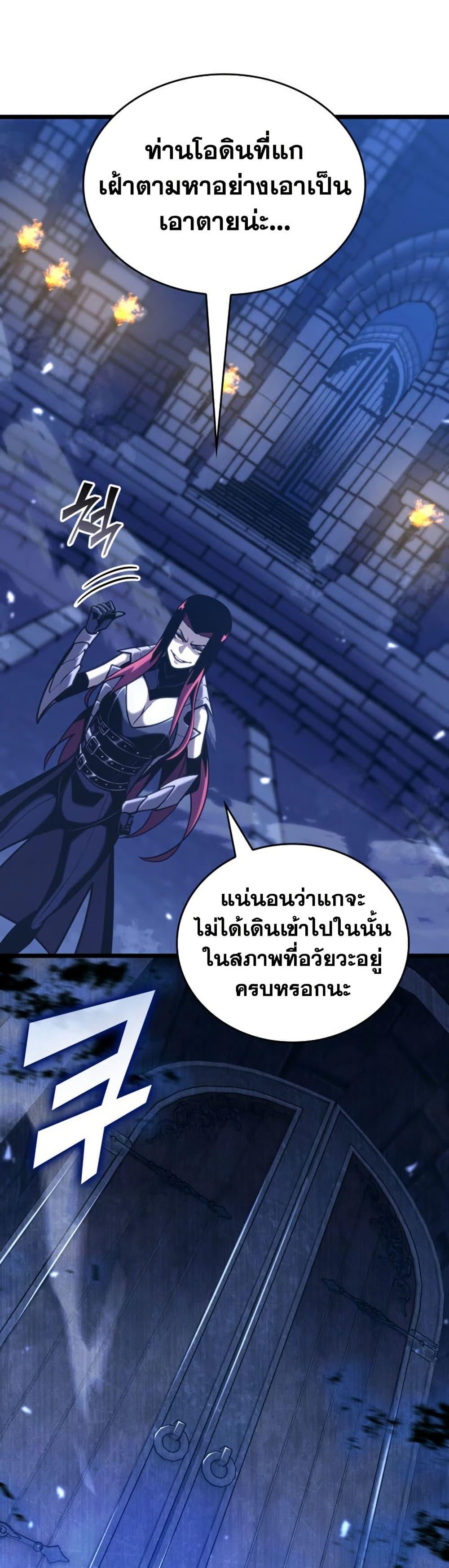 Return of the SSS-Class Ranker ตอนที่ 177 หน้า 23