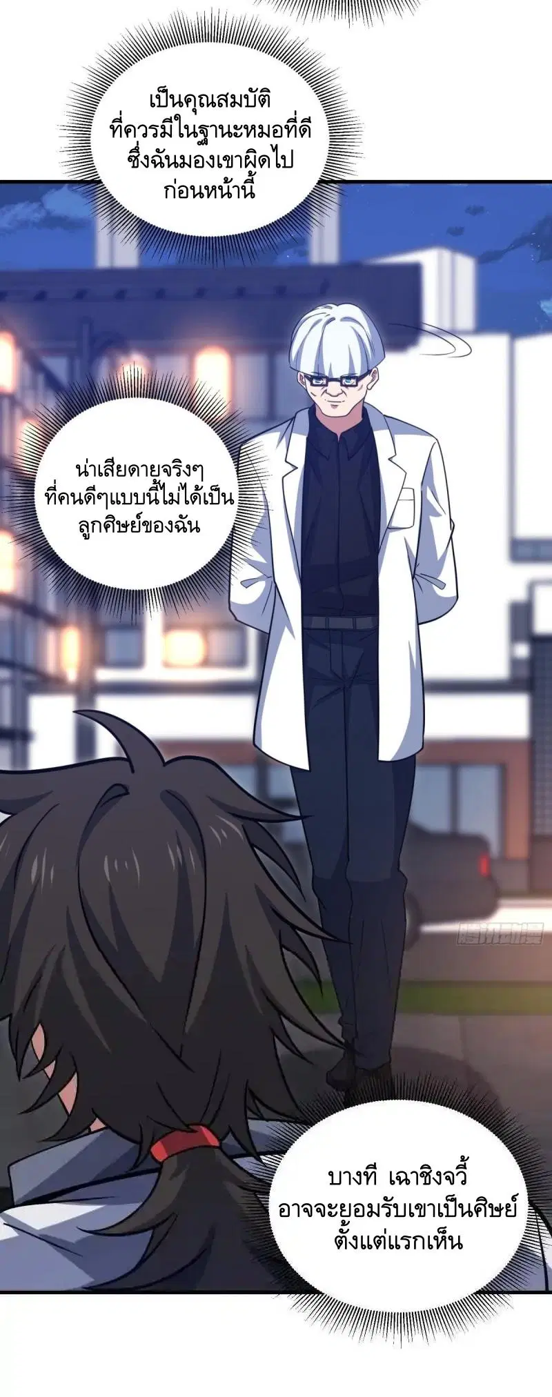 The First Order ตอนที่ 413 หน้า 4