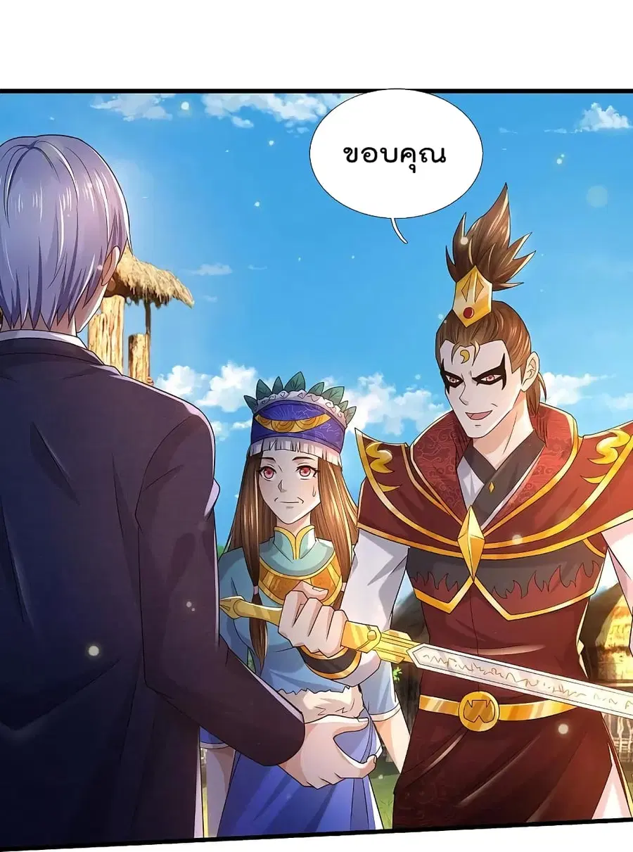 I’m the Great Immortal ตอนที่ 408 หน้า 18
