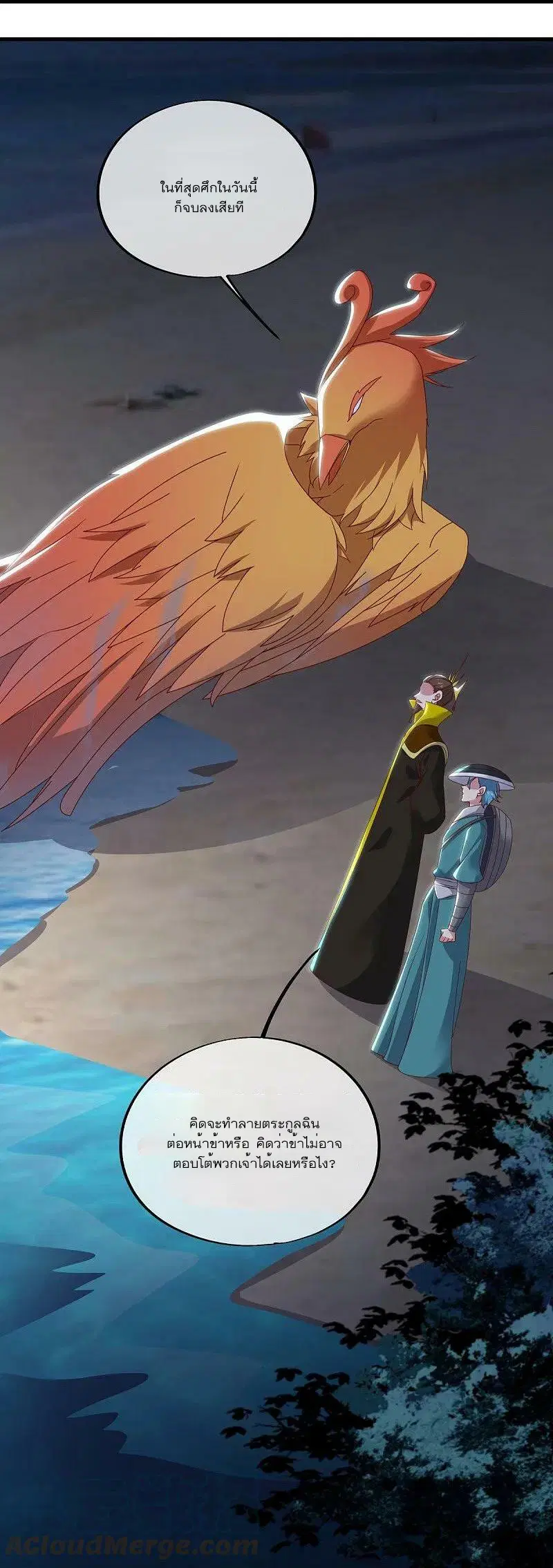 Peerless Battle Spirit ตอนที่ 540 หน้า 12