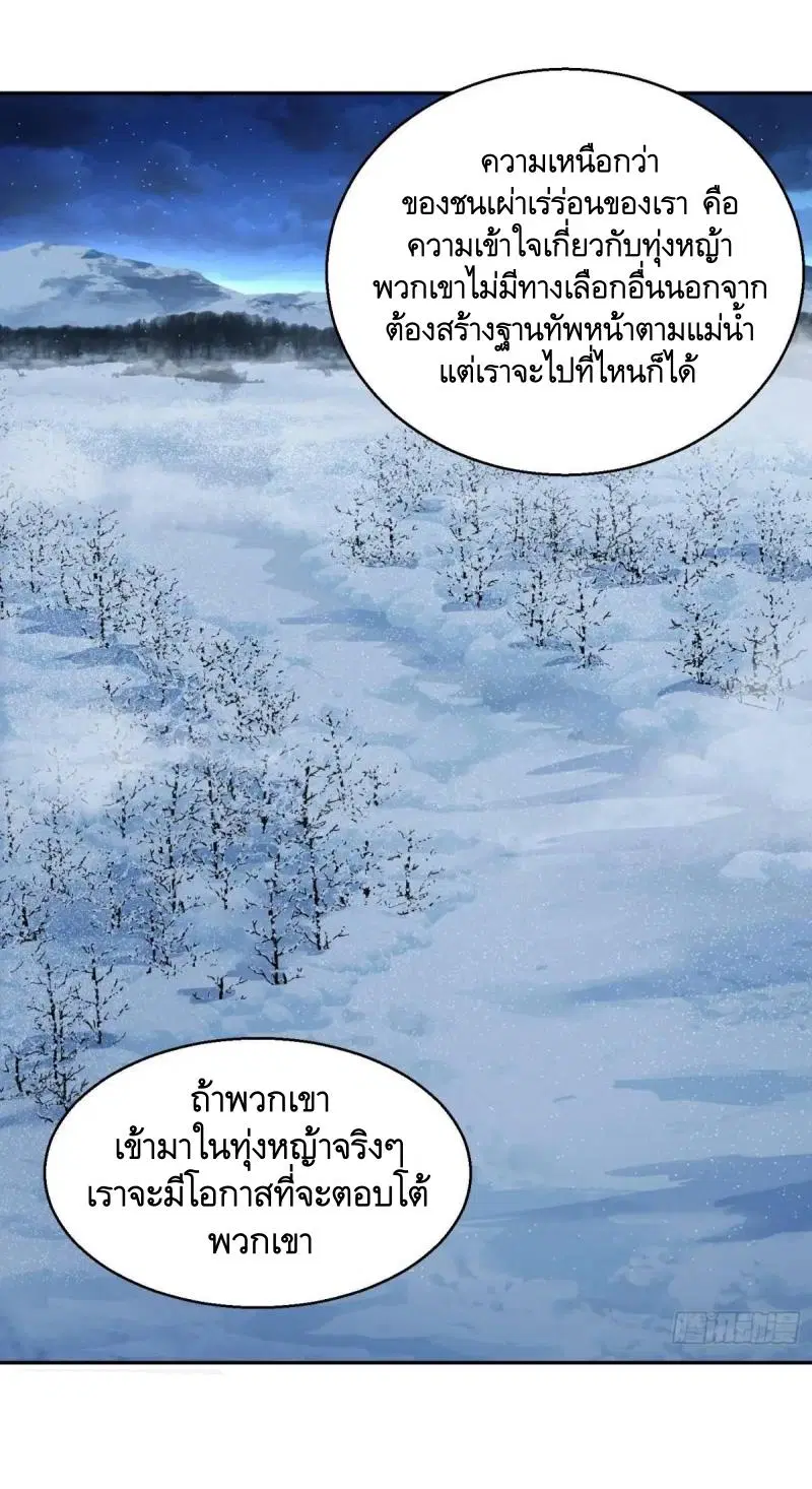 The First Order ตอนที่ 330 หน้า 24