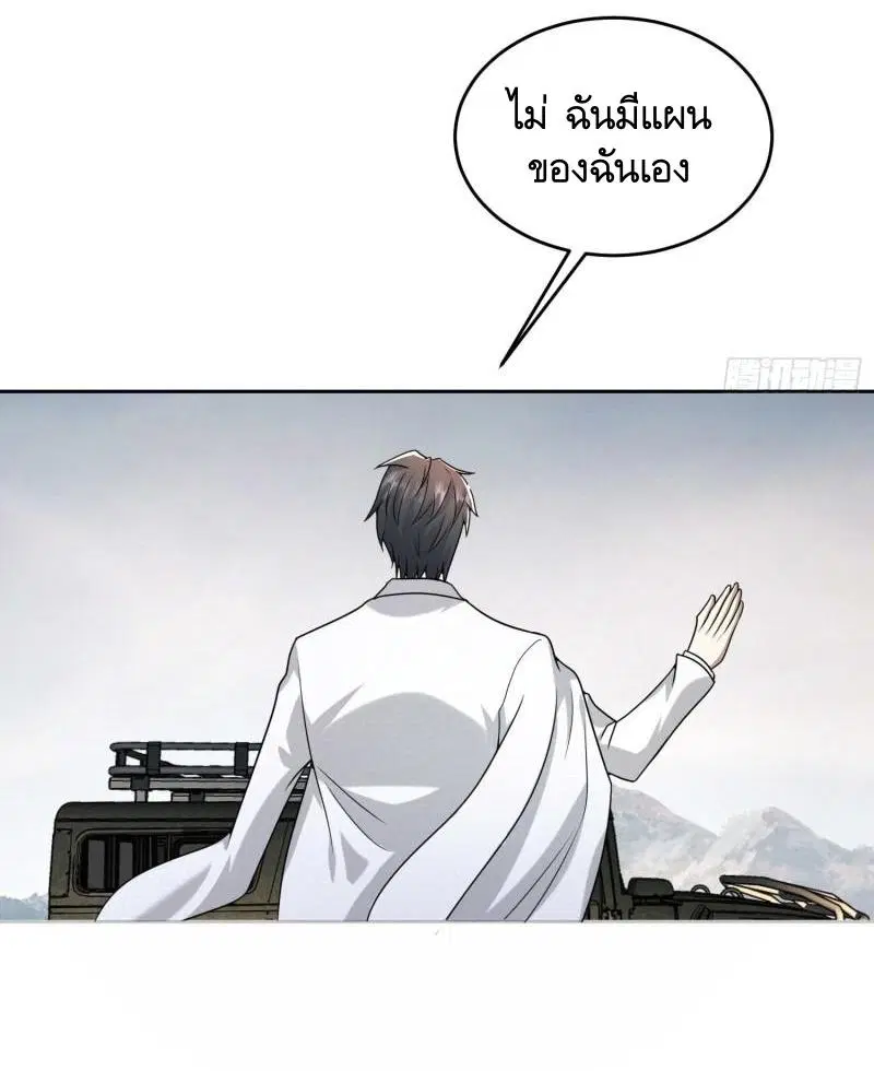 The First Order ตอนที่ 147 หน้า 22