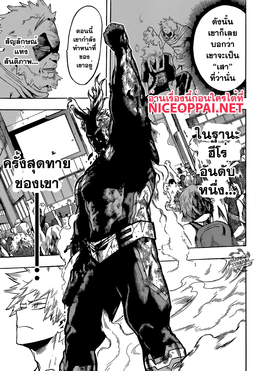 My Hero Academia ตอนที่ 94 หน้า 7