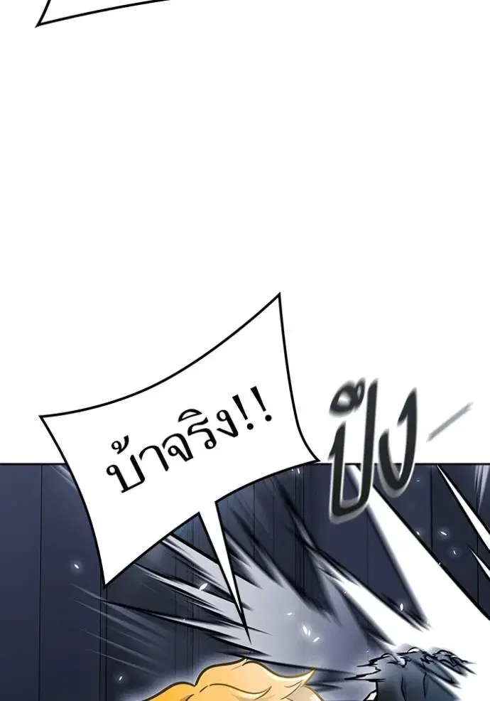 Tower of God ตอนที่ 631 หน้า 101