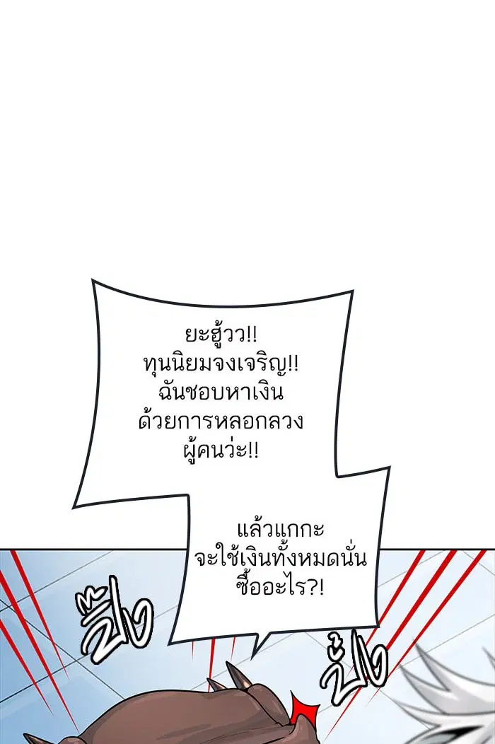 Tower of God ตอนที่ 503 หน้า 98
