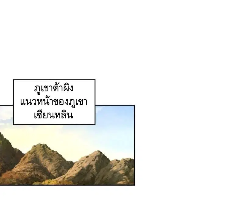 The First Order ตอนที่ 116 หน้า 18