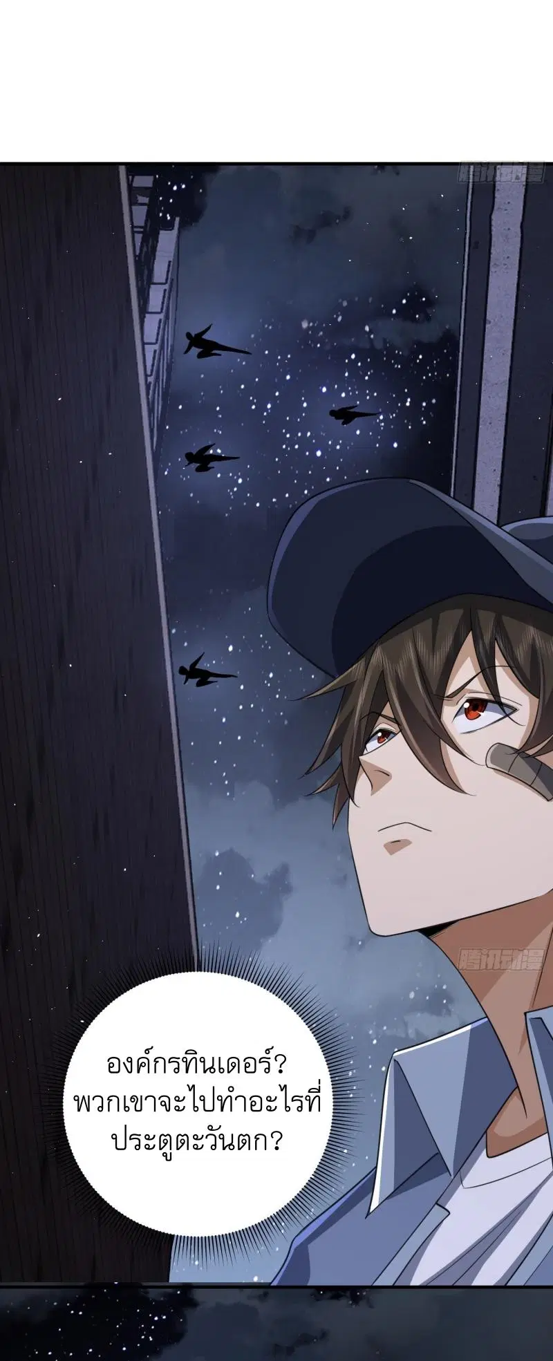The First Order ตอนที่ 301 หน้า 16