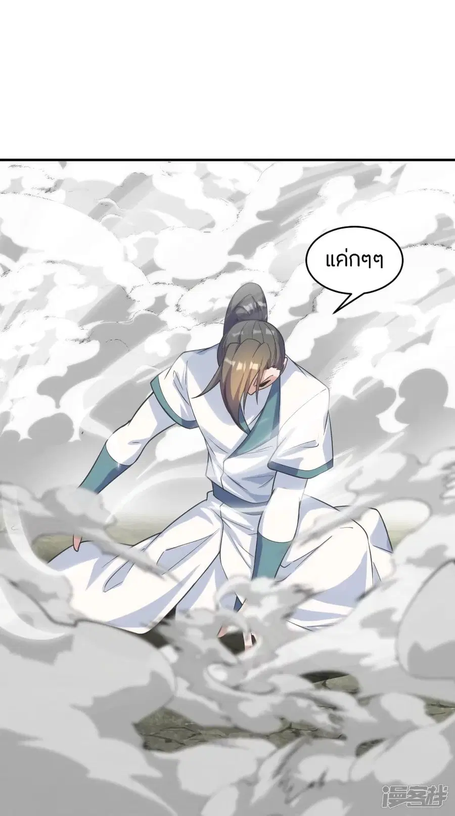 Banished Disciple’s Counterattack ราชาอมตะผู้ถูกขับไล่ ตอนที่ 258 หน้า 66