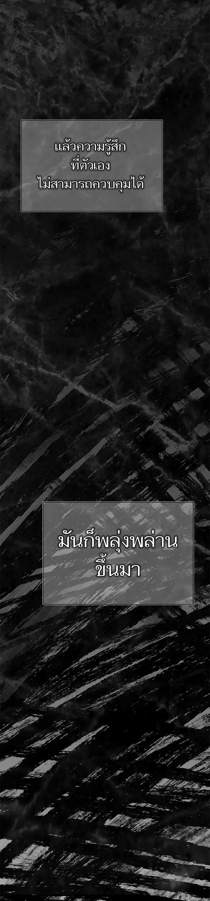 Tower of God ตอนที่ 619 หน้า 80