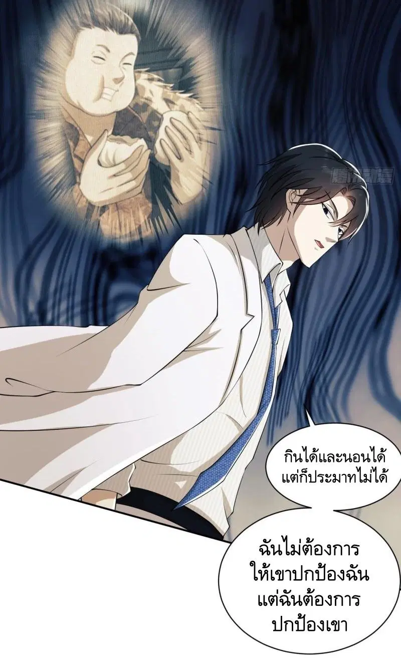 The First Order ตอนที่ 146 หน้า 43