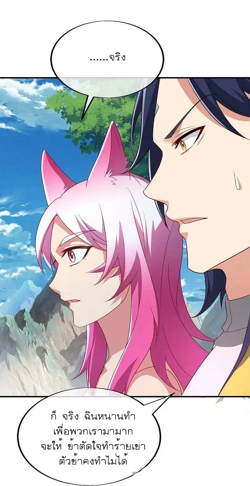 Peerless Battle Spirit ตอนที่ 520 หน้า 6