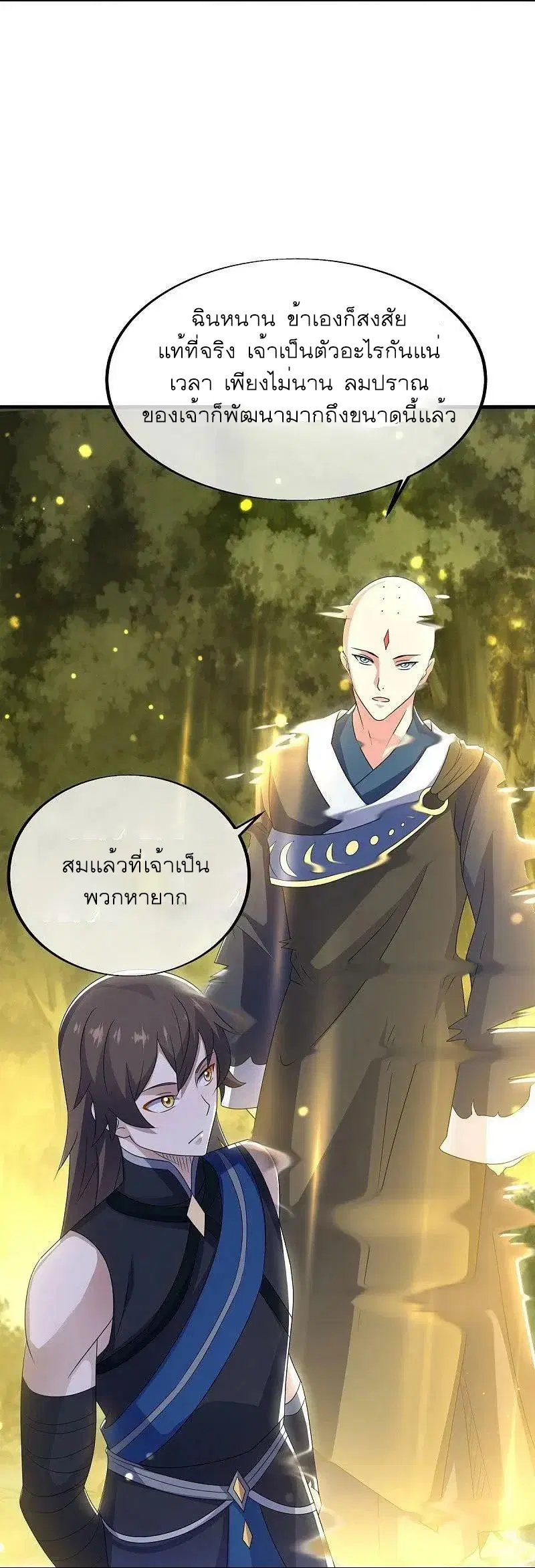 Peerless Battle Spirit ตอนที่ 522 หน้า 25