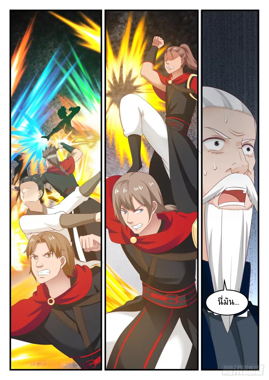 Martial Peak ตอนที่ 540 หน้า 5