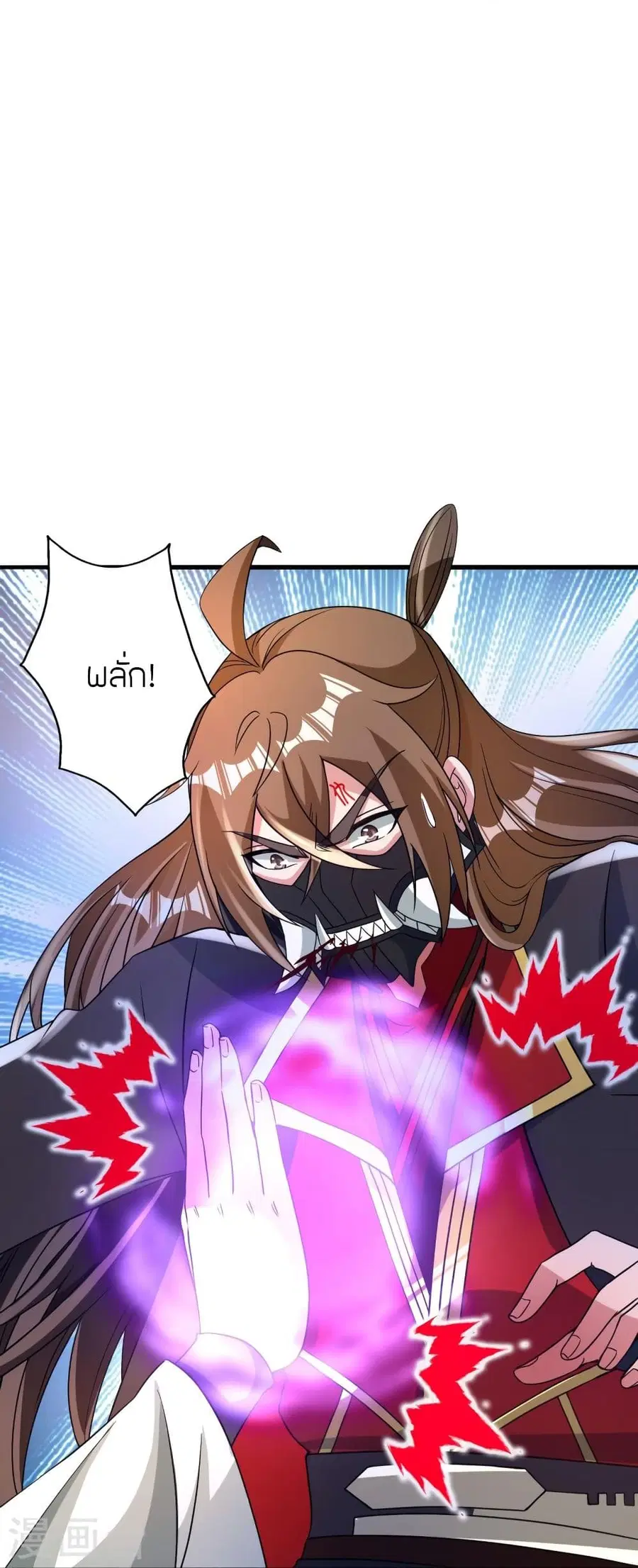 Banished Disciple’s Counterattack ราชาอมตะผู้ถูกขับไล่ ตอนที่ 335 หน้า 91