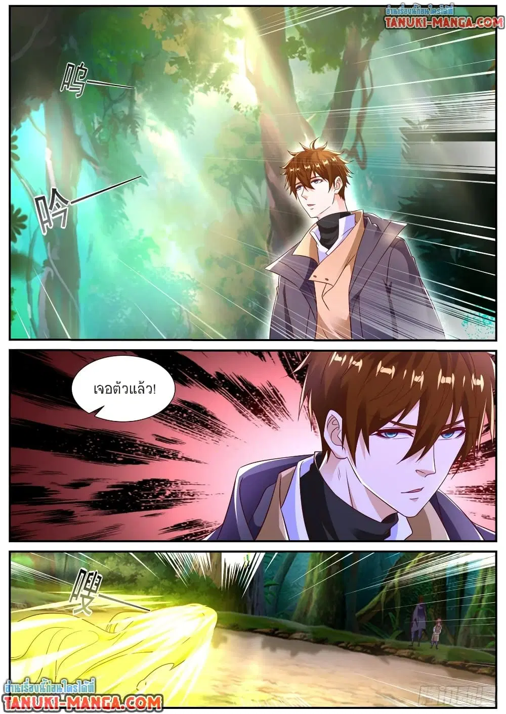 Rebirth Of The Urban Immortal Cultivator ตอนที่ 872 หน้า 7