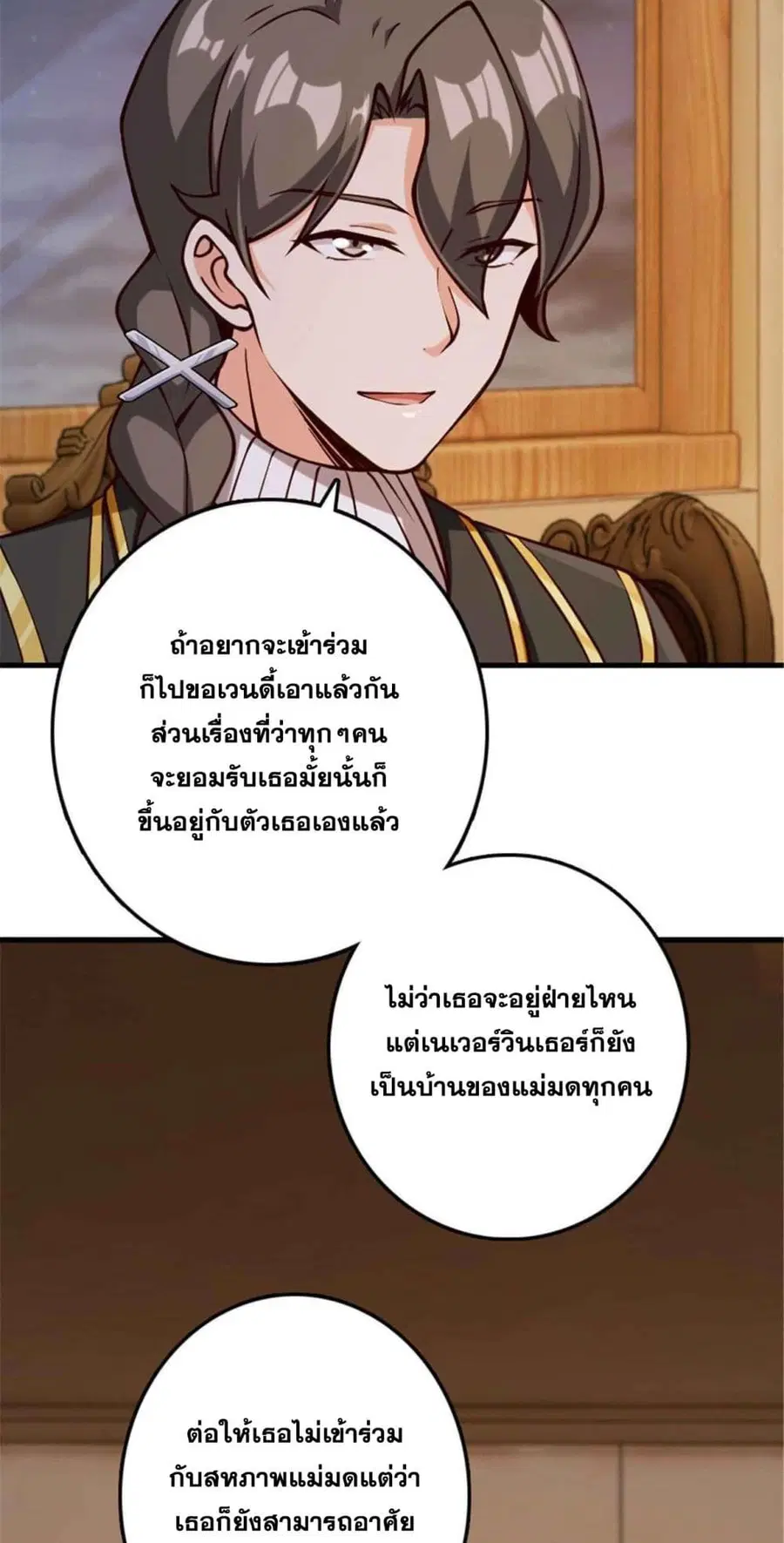 Release That Witch ตอนที่ 314 หน้า 27