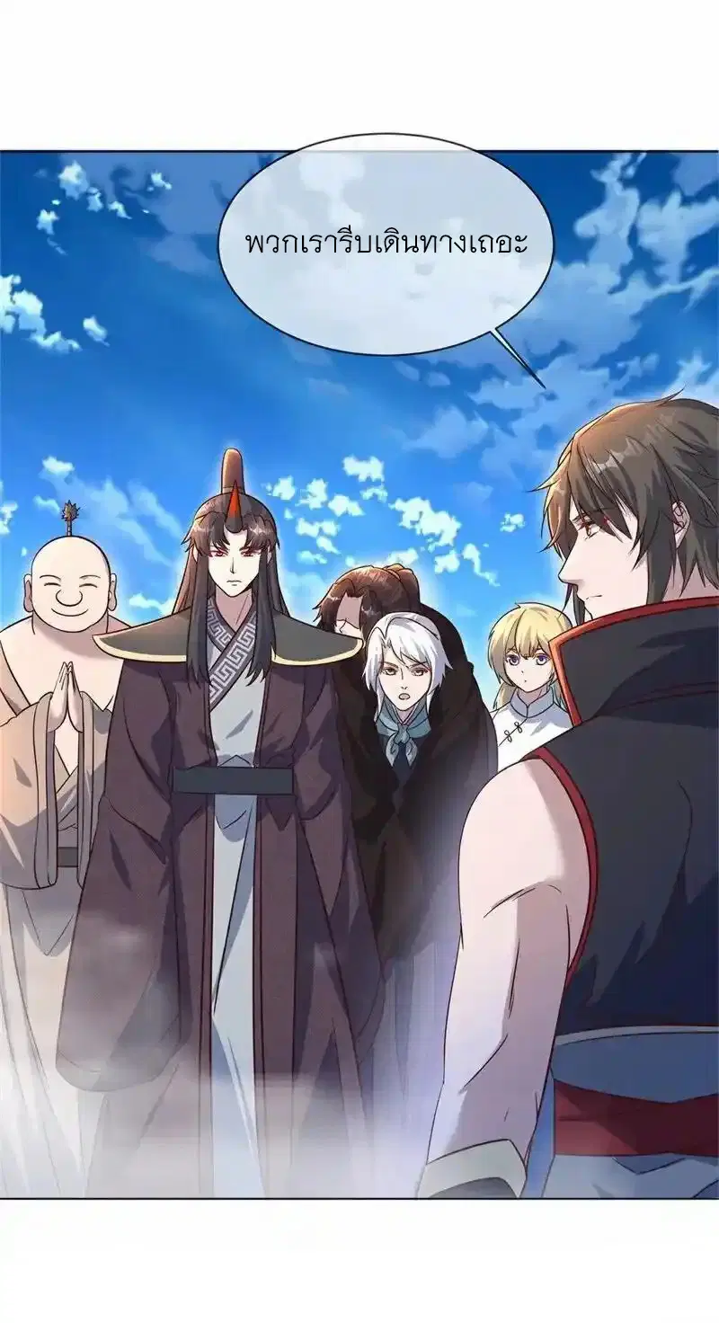 Peerless Battle Spirit ตอนที่ 715 หน้า 41