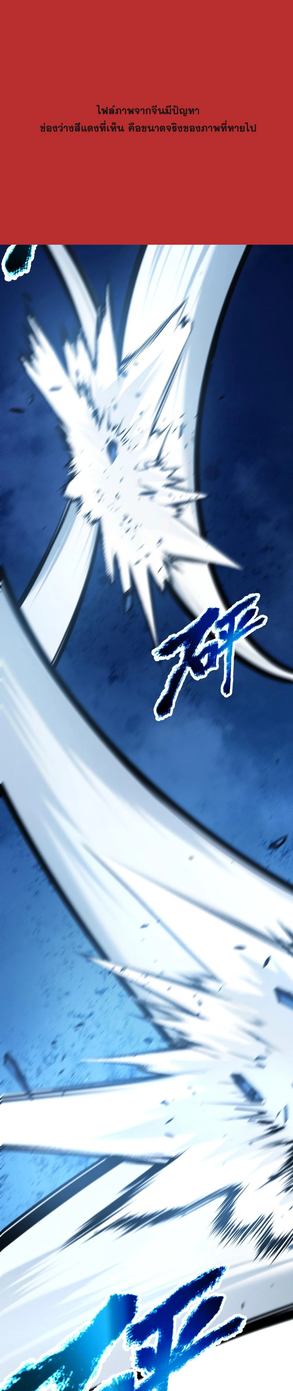 Starting With a Mythic Talent, I Cut Down Gods! ปลุกพลังระดับตำนาน สังหารทวยเทพ ตอนที่ 15 หน้า 8