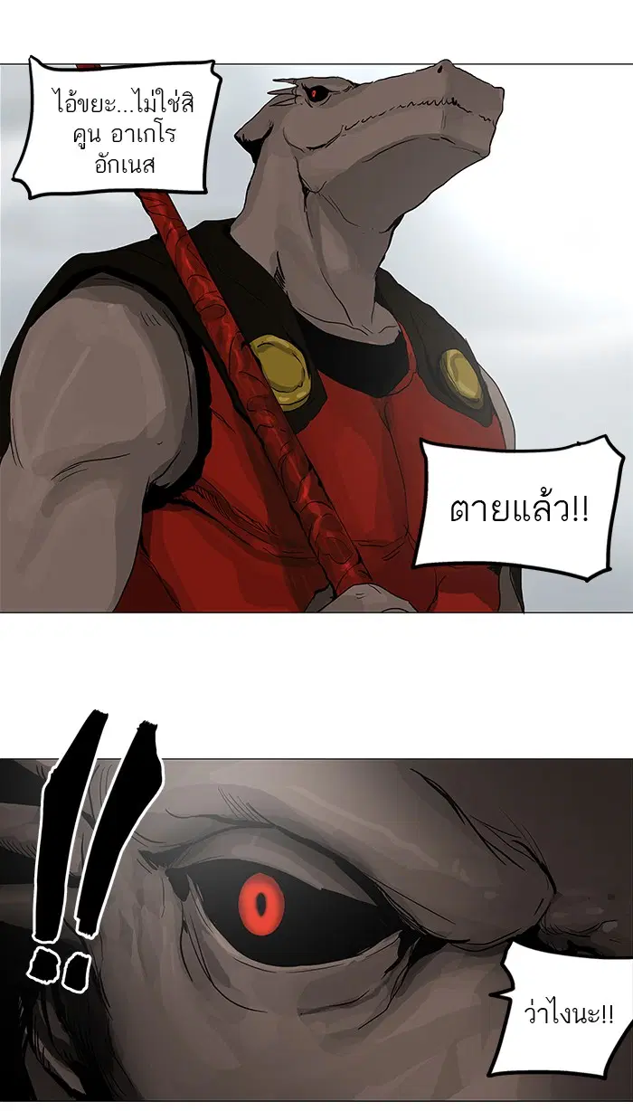 Tower of God ตอนที่ 133 หน้า 59