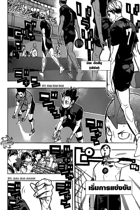 Haikyuu!! ตอนที่ 249 หน้า 7