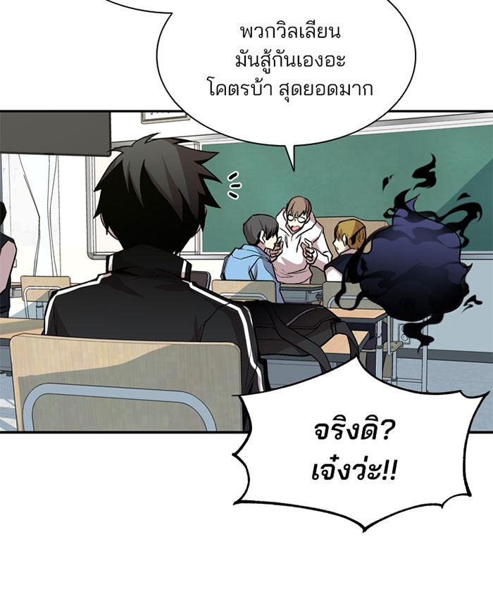 Villain to Kill ตอนที่ 8 หน้า 76