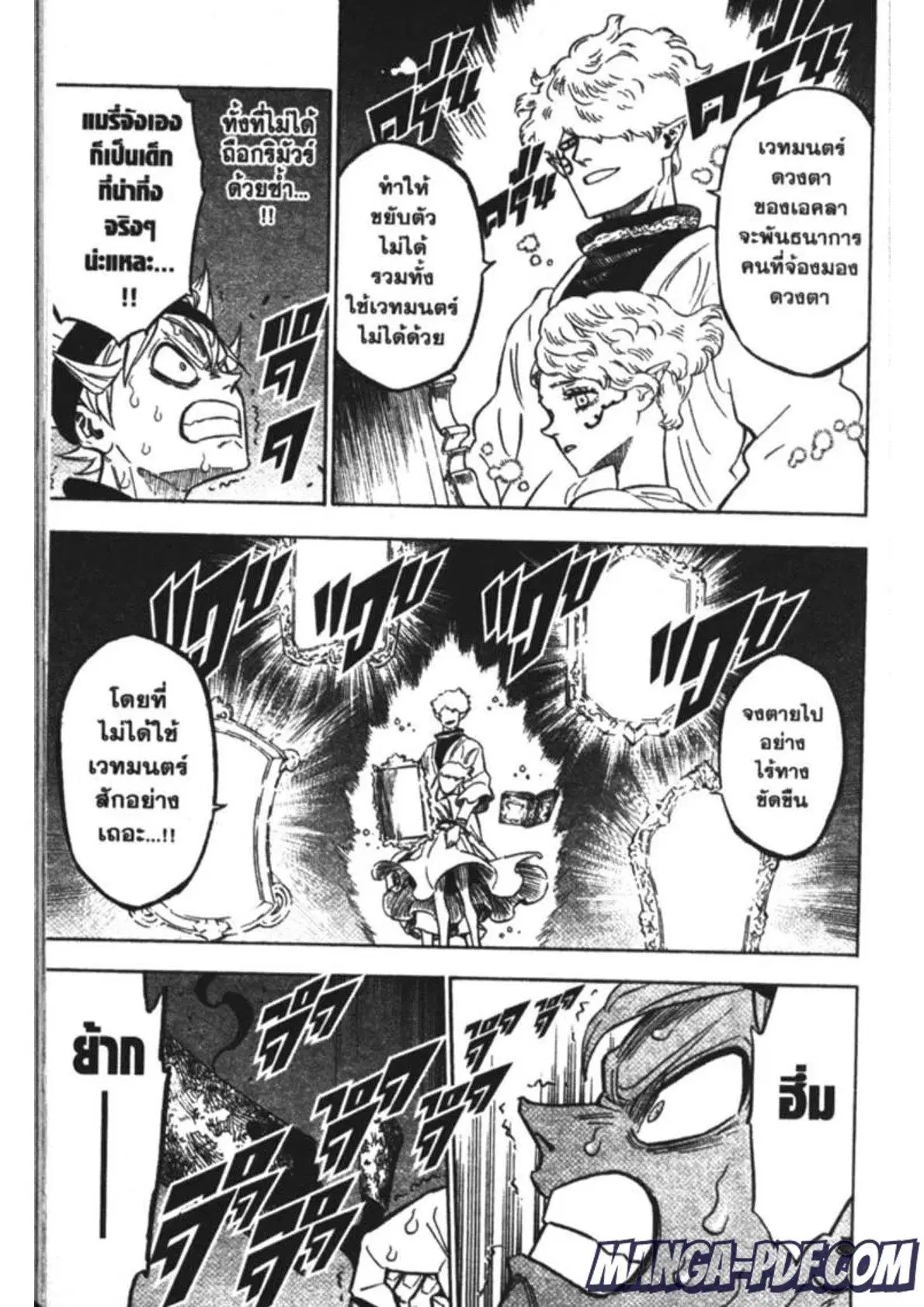 Black Clover ตอนที่ 186 หน้า 9