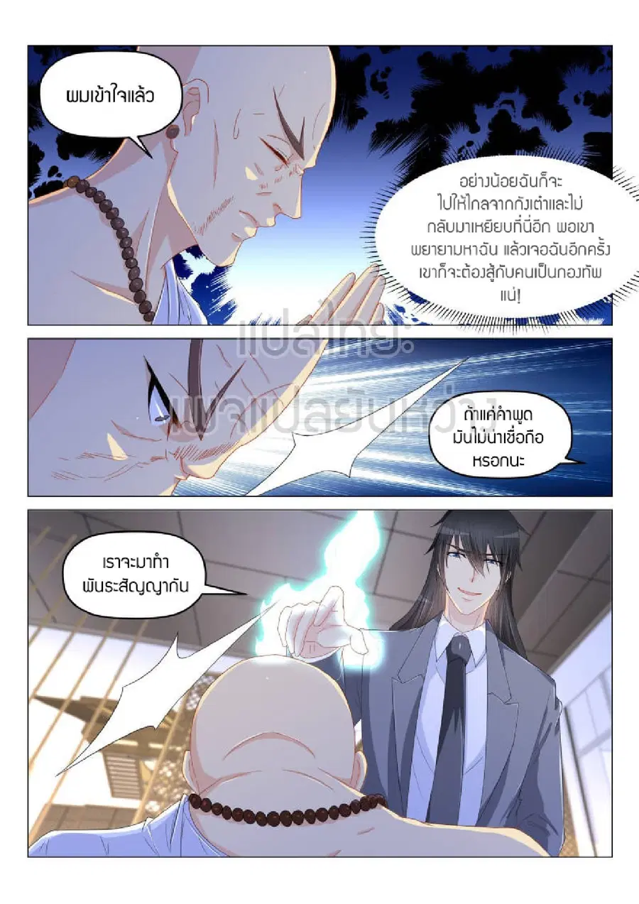 Rebirth Of The Urban Immortal Cultivator ตอนที่ 174 หน้า 14