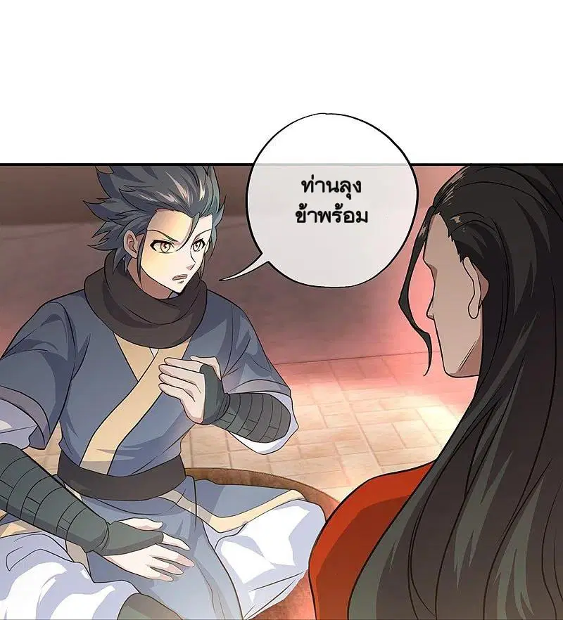 Peerless Battle Spirit ตอนที่ 334 หน้า 6