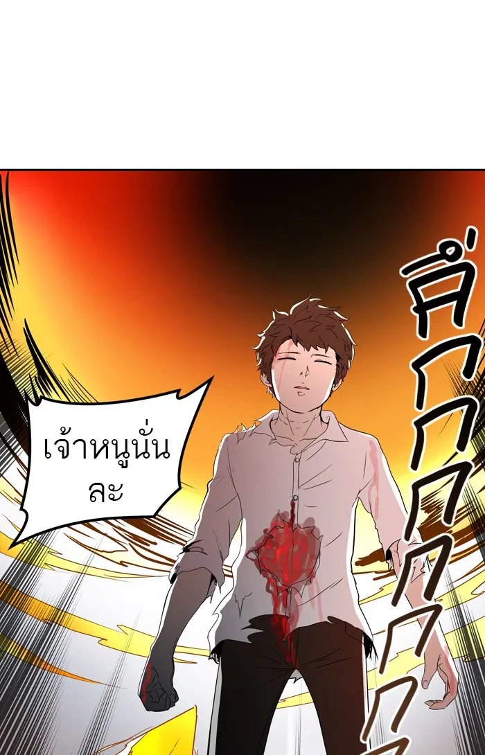 Tower of God ตอนที่ 387 หน้า 85