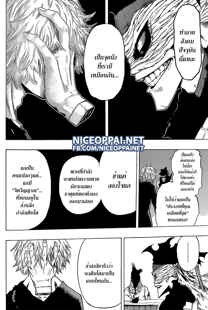 Boku no Hero Academia (My Hero Academia) ตอนที่ 49 หน้า 16