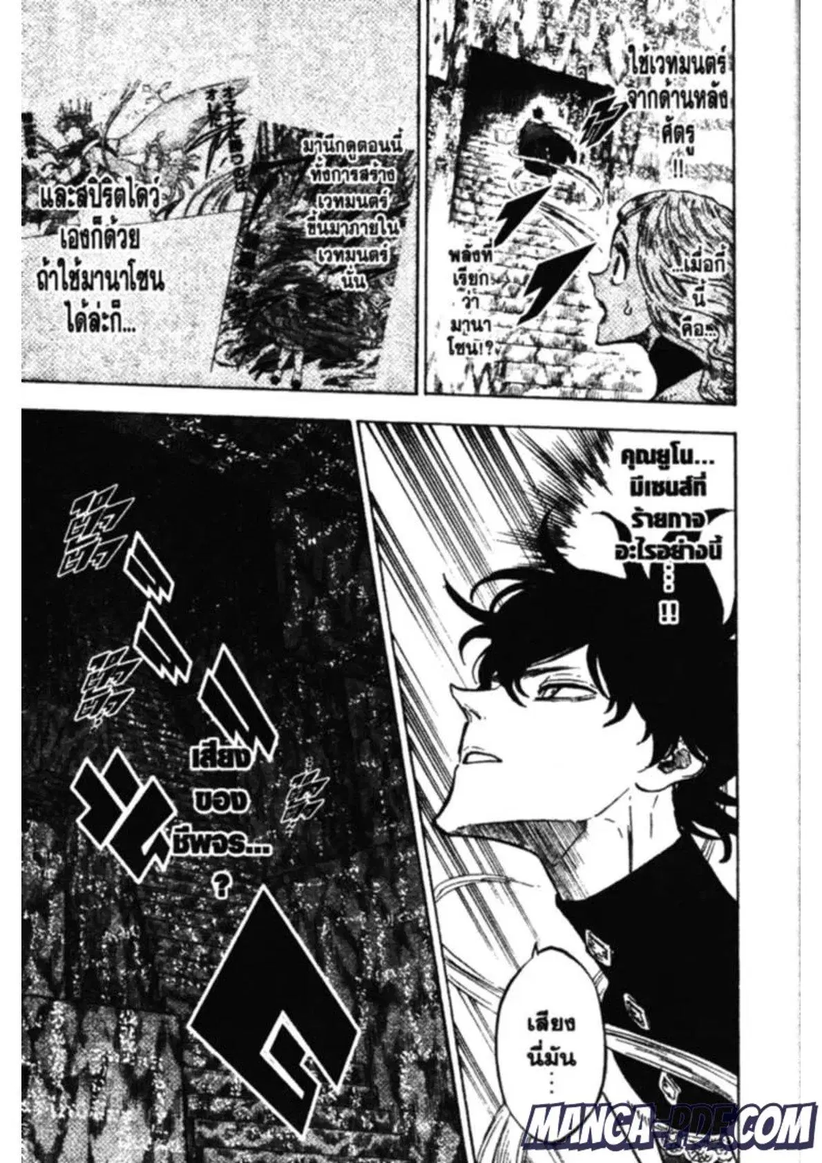 Black Clover ตอนที่ 138 หน้า 6