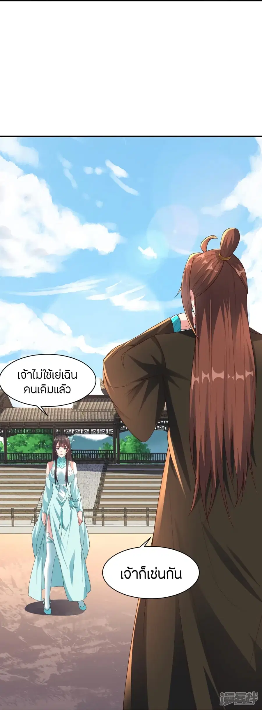 Banished Disciple’s Counterattack ราชาอมตะผู้ถูกขับไล่ ตอนที่ 263 หน้า 40