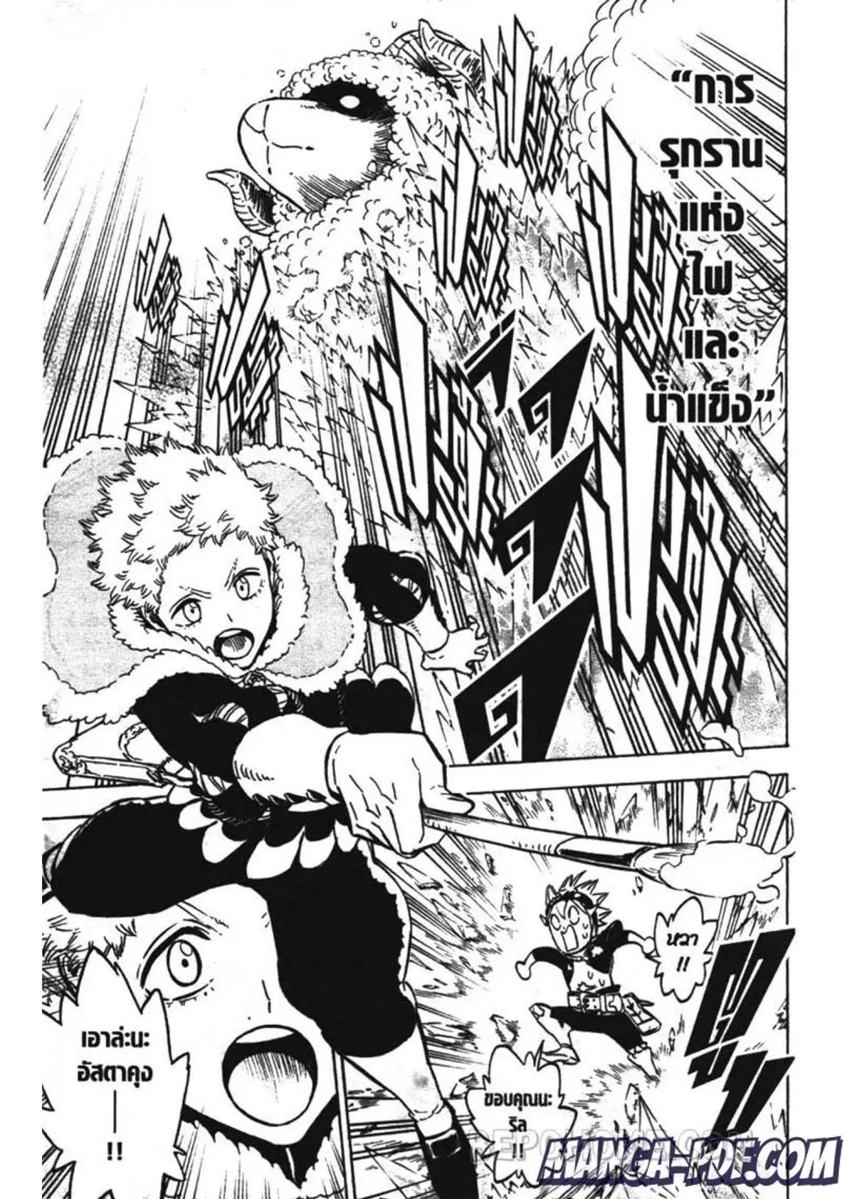 Black Clover ตอนที่ 233 หน้า 5
