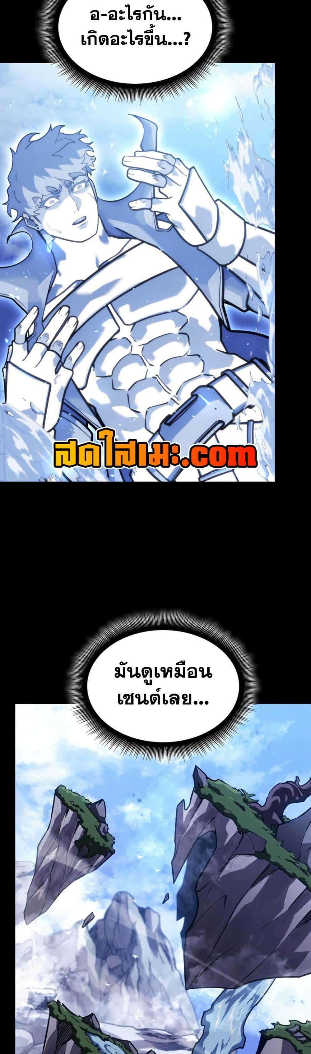 Return of the SSS-Class Ranker ตอนที่ 185 หน้า 20