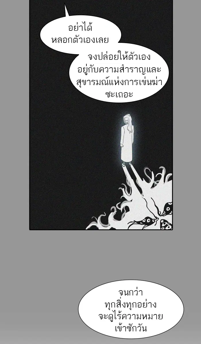 Tower of God ตอนที่ 399 หน้า 38