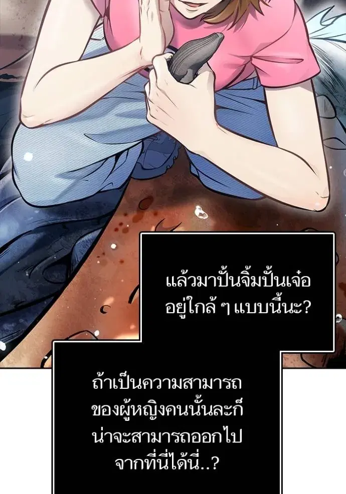 Tower of God ตอนที่ 636 หน้า 314