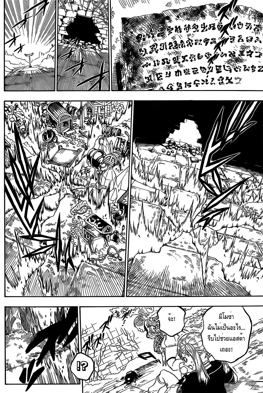 Black Clover ตอนที่ 20 หน้า 15