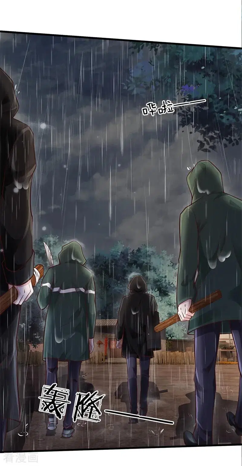 I’m the Great Immortal ตอนที่ 156 หน้า 20