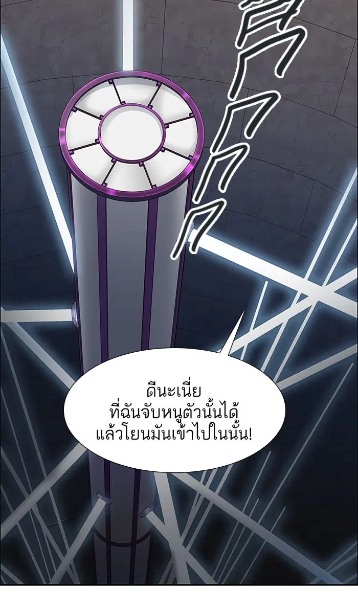 Tower of God ตอนที่ 499 หน้า 87
